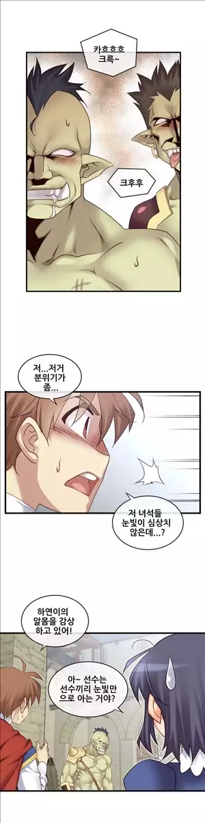 Master in My Dreams Ch.90-129