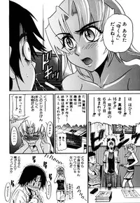 [DISTANCE] Ochiru Tenshi Vol. 1