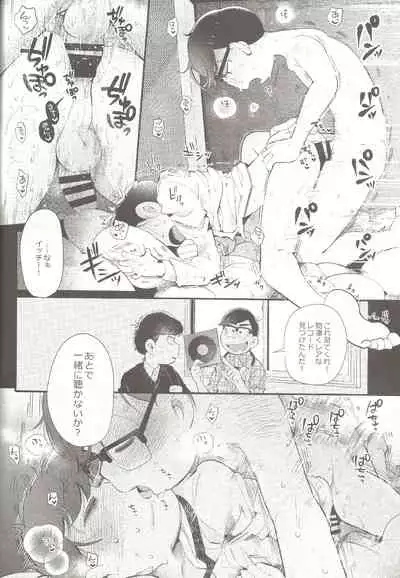 THE LIGHT SHINES IN THE DARKNESS