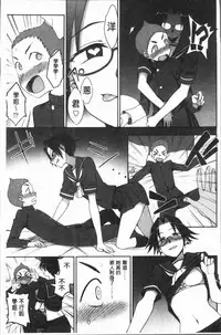 [Kumano Tooru] Anata to Dakara Shitaikoto | 和你一起所以會想要做的事 [Chinese]