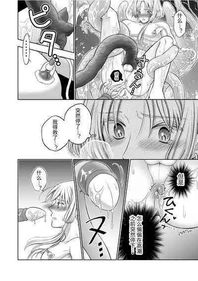 気高きエルフは淫らに堕ちて腕の中