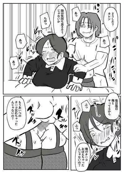 御曹司に犯される乳母