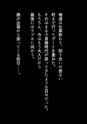 Shinyuu no Tsuma o Netoru Toki. ~Chisato no baai~