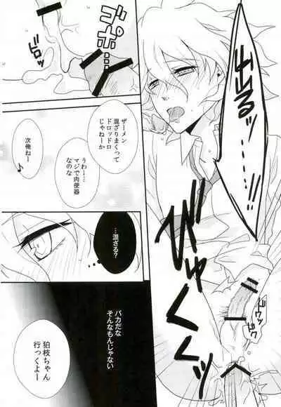 狛枝ちゃんがビッチだとかそういうIFがあってもいいよね!