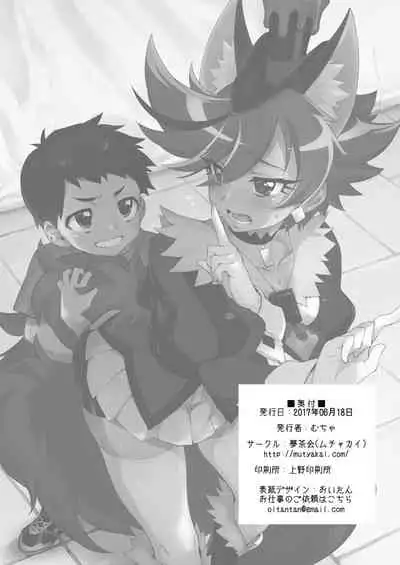 One x Shota Chocolat-chan