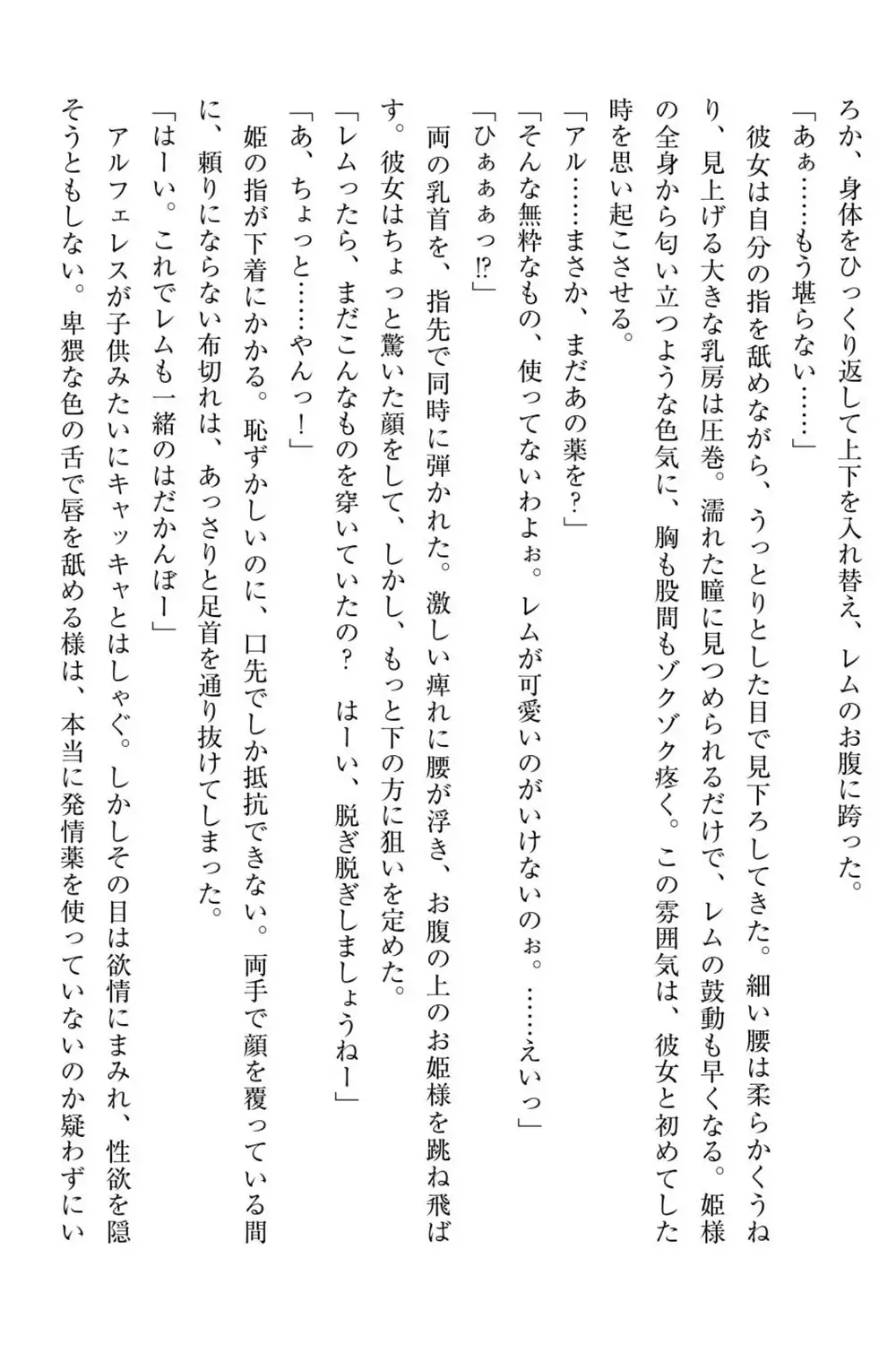 百合エルフと呪われた姫
