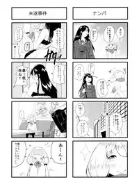 (COMITIA119) [神山彩、こぶこぶこ、ぶ ばにゃ] 燦々七拍子（奥古斯都扫图组）