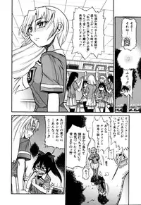 [DISTANCE] Ochiru Tenshi Vol. 1