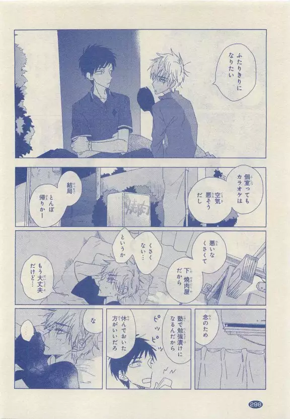 JUNK!BOY 2015 はるやすみ