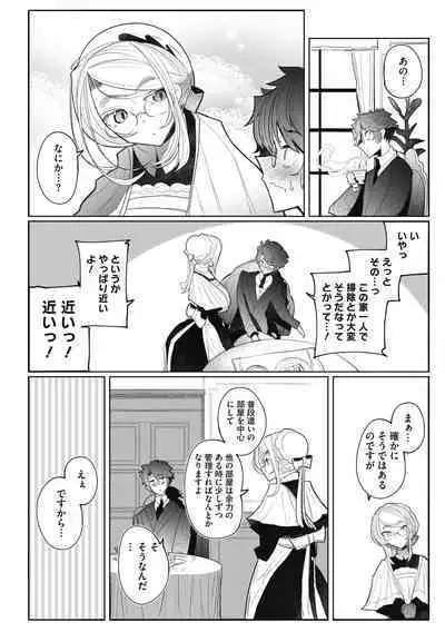 Shinshi Tsuki Maid no Sophie-san Shinsouban