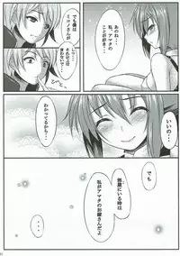 (C82) [AQR9 (Iroha)] CARESS+ (Aquarion Evol)