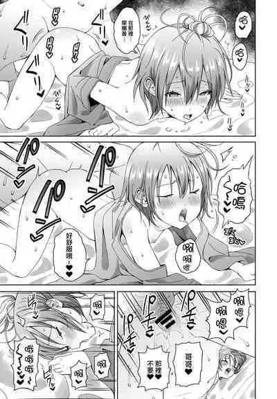 Hanazome Shikibi no Omotenashi