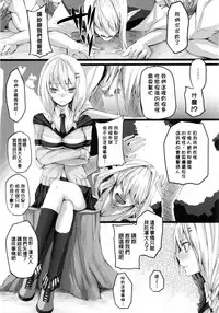 [Simon] Dive in Me [Chinese] [風與萌妳妹與嘘製作]