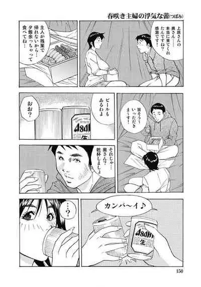 エッチは美人熟女にまかせて