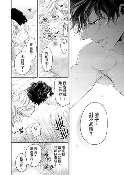 将妳的一切全部拥入怀中~交往0日、立刻结婚！？~ 01-19 Chinese [拾荒者汉化组]