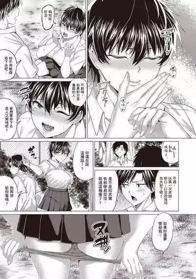 Suki ni Shiyagare | 隨便你要怎樣