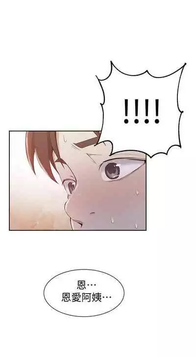 【周六连载】秘密教学（作者：美娜讚 & 鋼鐵王） 第1~59话