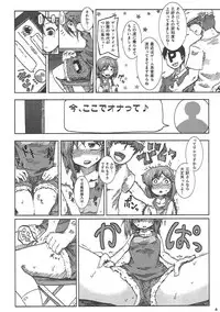 (C89) [夜湯会(ぼぶ・遊乃)] 三つ編みでゲーマーでJCとか最高か。 (アイドルマスター シンデレラガールズ)