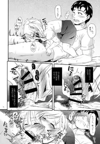 (Puniket 34) [MAPLER (Maple)] Suki na Kuse ni! 3