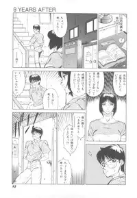 [Okuhira Tetsuo] Dangerous Sister