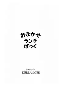 [D'ERLANGER (Yamazaki Show)] Omakase Lunch Pack