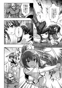 (成年コミック) [chaccu, TinkerBell] 淫妖蟲蝕 ～凌触島退魔録～ 孕ミ堕チル少女達 [DL版]