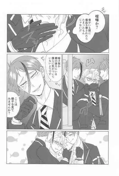 Kimi ga Ki ga Tsuku Sono Hi made