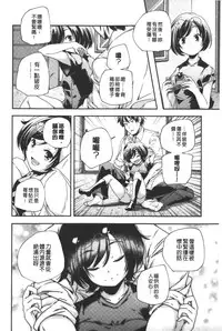 [Yamazaki Kazuma] Porno star yori Ai o Komete | 色情片女星也有愛藏在裡面 [Chinese]