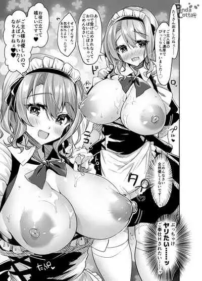 Oppai Maid Delivery
