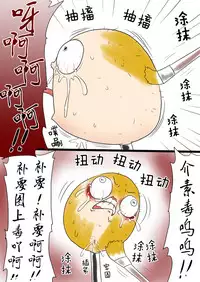 油库里万圣节（半生不熟汉化组）