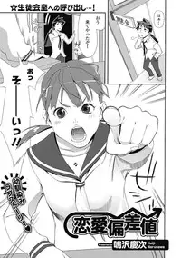 Bishoujo Kakumei KIWAME Road 2012-10 Vol.3 [Digital]