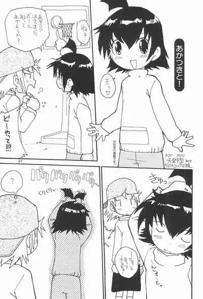 (C66) [Tairana Sora (Amano Manabu)] embrace (Digimon Tamers)