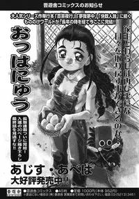 Comic Potpourri Club 2005-09