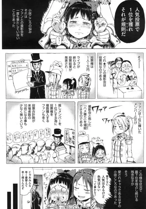 偉大なる詐欺団