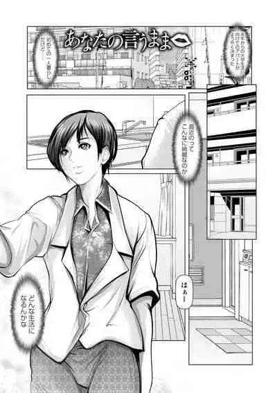 [Miki Ooro] Ade niku Naburi PARAdise [Digital]