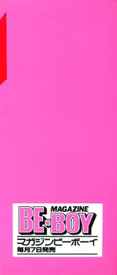 [Hoshizaki Ryuu] Childish