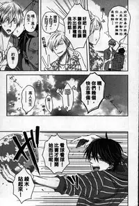 [Tanaka quince] We are campus spoilers 1 [chinese]