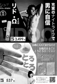 COMIC Mugen Tensei 2016-10