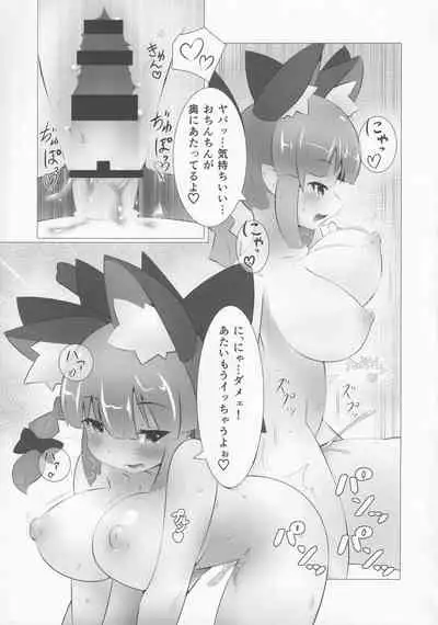 WOW! Dear Rin-Chang!