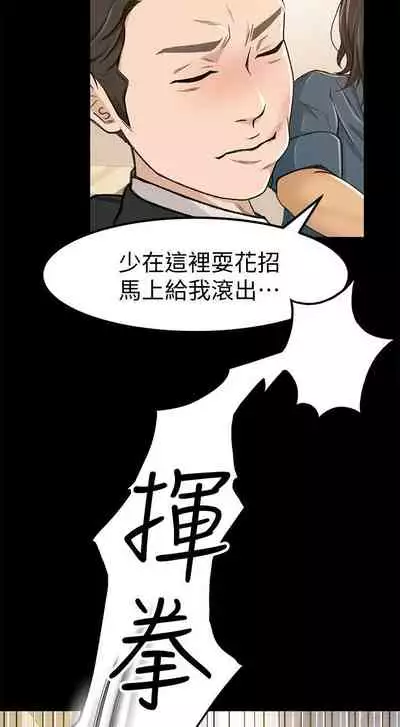 超會賣女業務 1-30