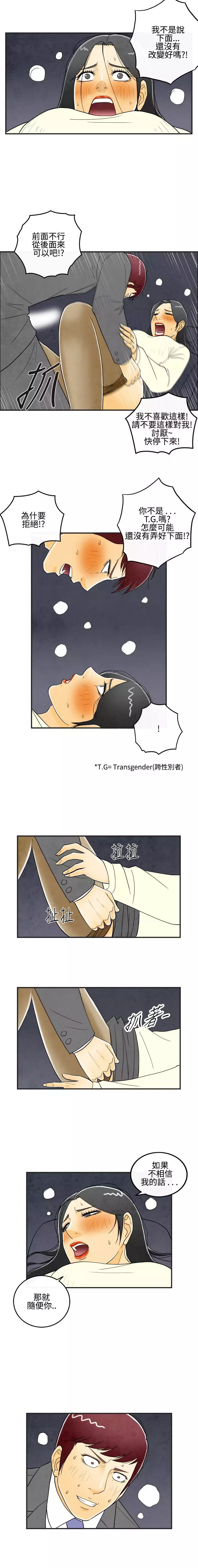 中文韩漫 离婚报告书 Ch.0-10