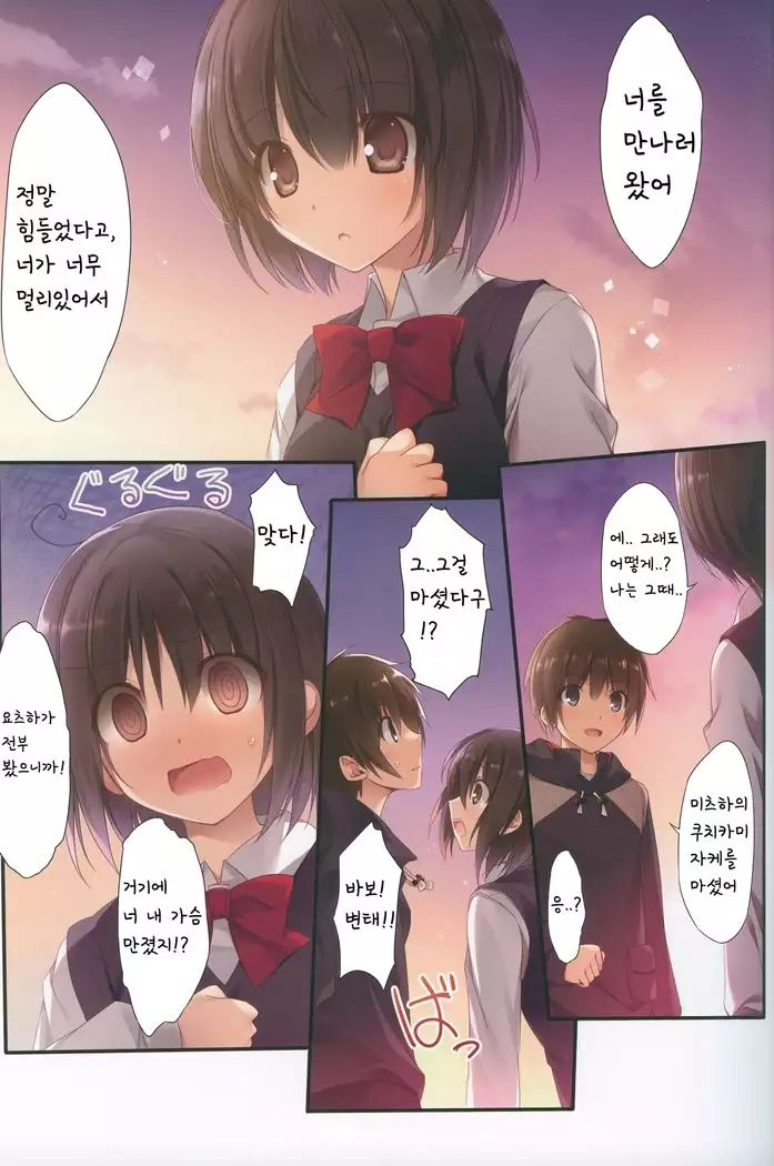 Kimi no Mama. 너의그대로。