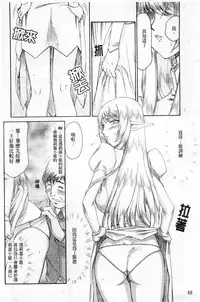 [Taira Hajime] Elf Kishi Marika Injyokuyuugi | 女精靈騎士瑪麗嘉 淫辱遊戲 [Chinese]