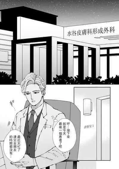 Sawatte Tatasete, Kanbotsu Chikubi. | 触摸 勃起、凹陷乳头。 01