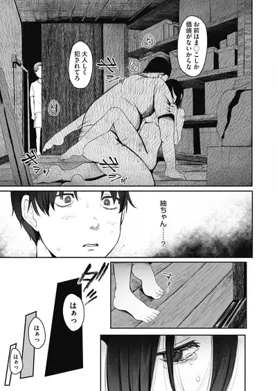 COMIC HOTMILK 2021-05