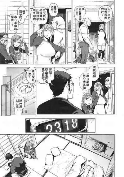 奉仕委員のおしごと 後編