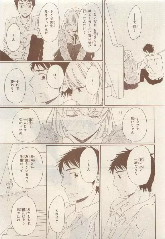 JUNK!BOY 2015 はるやすみ