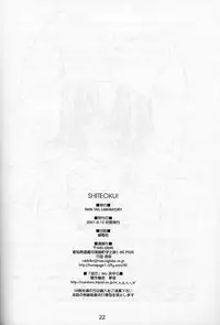 Twin Tail Laboratory - Shiteoku (C60)