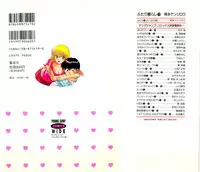 Kenjiro Kakimoto - Futari Kurashi 13 (Japanese)