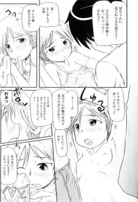 [Anthology] Comic Ino. 04